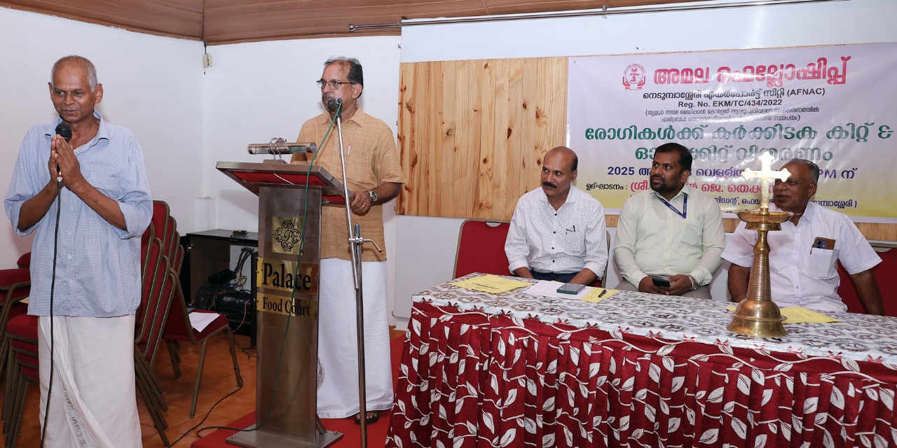 Amala Fellowship nedumbassery aiprot city distributed karkidka onam kits to 30 cancer and kidney patients